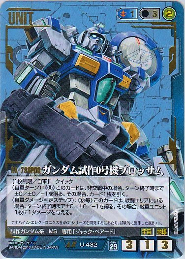 ガンダムウォー　ストライクガンダム&イージスガンダム　3枚 ガンダムウォー ストライクガンダム＆イージスガンダム